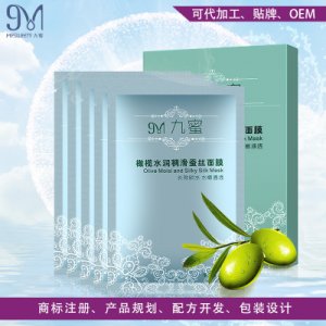 面膜貼盒裝貼牌OEM/ODM