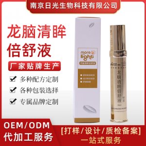 南京日光生物科技有限公司