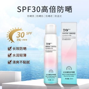 ZXY紅石榴補水保濕隔離可OEM/ODM代工