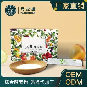 果蔬酵素代加工OEM/ODM定制代加工