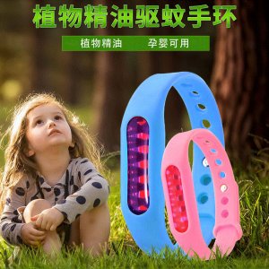 兒童植物精油手環(huán)可OEM/ODM代工
