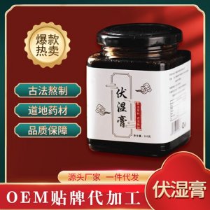 伏濕膏 代加工可OEM/ODM代工
