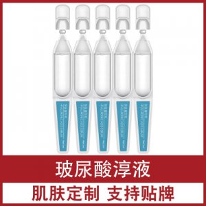 vc面部精華保濕次拋原液 貼牌OEM/ODM定制代加工