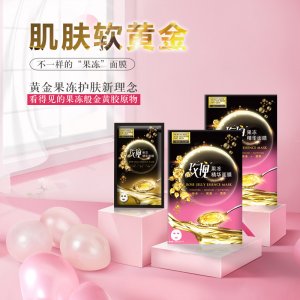 晶神抖音同款化妝品果凍面膜貼牌定制代加工