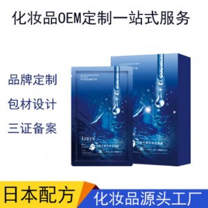 ianys海洋魚子醬面膜牌OEM/ODM