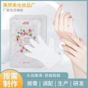 祛角質(zhì)祛死皮手膜手套可OEM/ODM代工