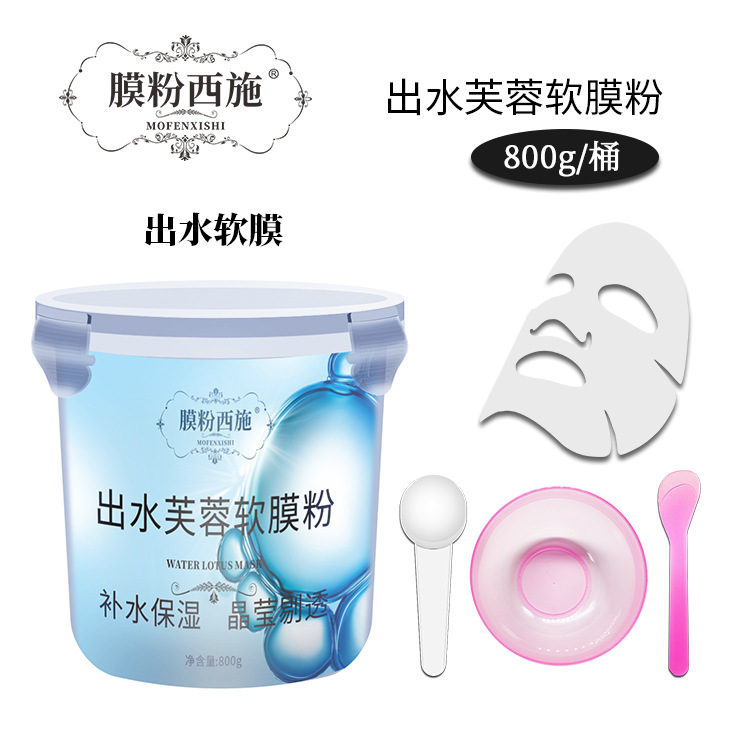 膜粉西施爆水軟膜粉貼牌OEM/ODM