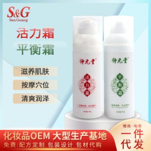量子活力霜滋潤平衡霜 加工貼牌OEM/ODM