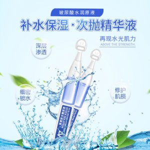 BFS玻尿酸次拋原液精華液OEM加工OEM/ODM代加工