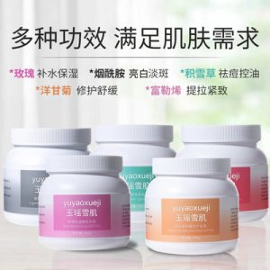 美容院玫瑰補水亮膚軟膜粉 貼牌貼牌定制代加工