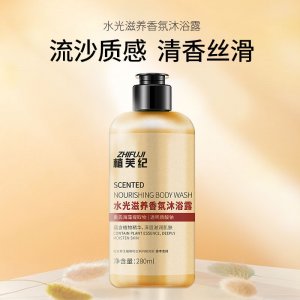 植芙紀(jì)沐浴露280ml貼牌OEM/ODM