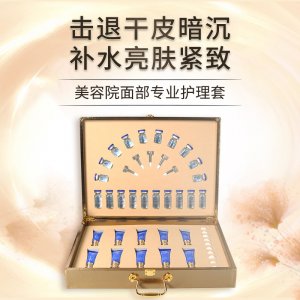 美容院亮膚緊致補(bǔ)水面部護(hù)理套盒 代加工代加工貼牌OEM/ODM