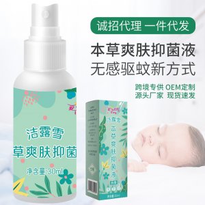 驅(qū)蚊液OEM/ODM代加工