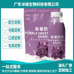 廣東冰緣生物科技有限公司