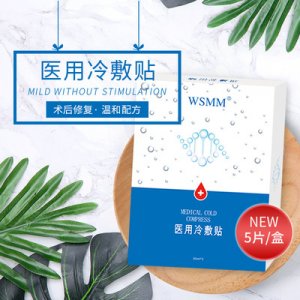 WSMM醫(yī)用冷敷貼可OEM/ODM代工