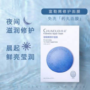 淳朵富勒烯修護(hù)面膜 OEM/ODM定制代加工