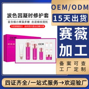 廣州賽薇國(guó)際生物科技有限公司