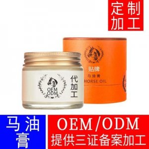 保濕補(bǔ)水馬油護(hù)手霜 代加工OEM代加工