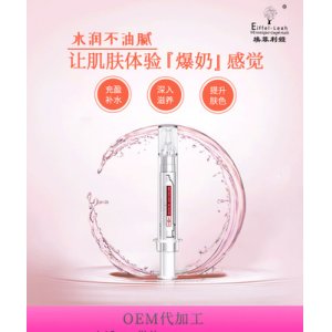 山羊奶爆款淡化細(xì)紋涂抹式水光刀面霜 代工貼牌定制代加工