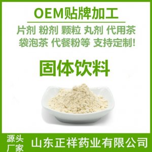 山東正祥藥業(yè)有限公司