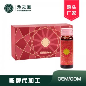 深海鱈魚膠原蛋白貼牌貼牌定制代加工