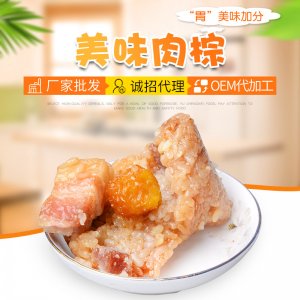 蛋黃肉咸粽貼牌定制代加工