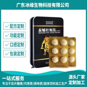 蛹蟲(chóng)草參黃片OEM/ODM定制代加工