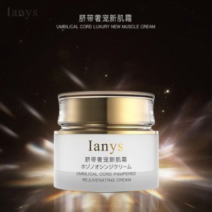 ianys臍帶奢寵新肌霜OEM/ODM定制代加工