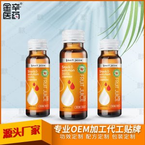 沙棘酵素OEM代加工