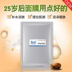 活性多肽蠶絲面膜 加工貼牌OEM/ODM