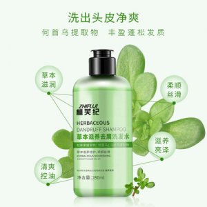 植芙紀(jì)草本洗發(fā)乳代加工貼牌OEM/ODM