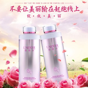 玫瑰爽膚水OEM/ODM定制代加工