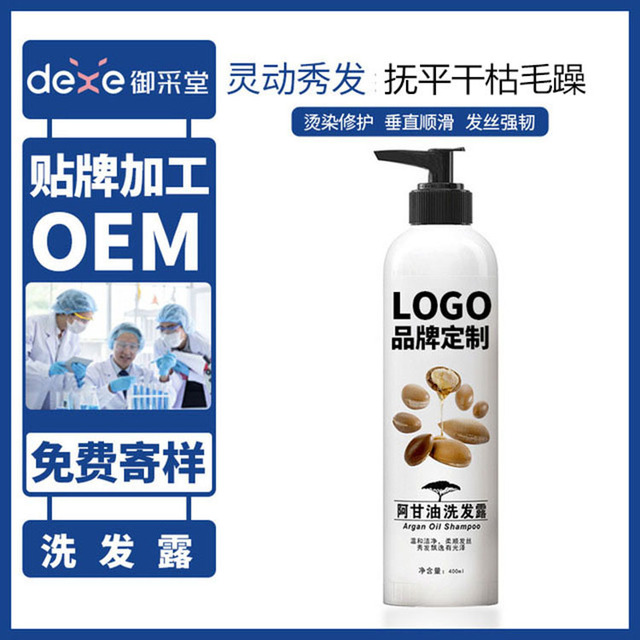 護(hù)發(fā)素代加工貼牌OEM/ODM