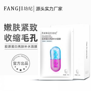 網(wǎng)紅膠原蛋白補(bǔ)水面膜5片裝 貼牌OEM/ODM