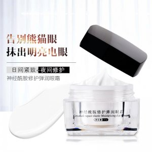 眼部護(hù)理補(bǔ)水保濕眼霜OEM/ODM