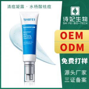 大麻葉祛痘凝露精華 OEMOEM/ODM代加工