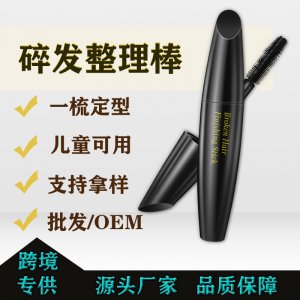 碎發(fā)棒OEM定制貼牌定制代加工