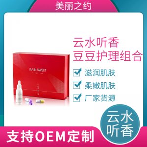 多種植物呵護(hù)肌膚精華 貼牌OEM/ODM
