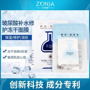 玻尿酸補水修護凍干面可OEM/ODM代工