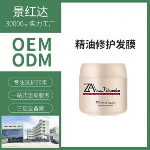 抓不住滑溜溜護(hù)發(fā)素oem代加工貼牌OEM/ODM