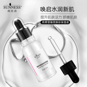 尚尼詩熊果苷原液OEM代加工