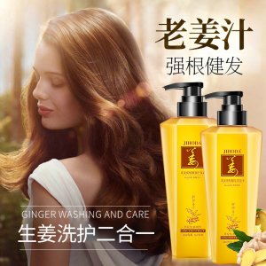 滋潤護(hù)發(fā)控油生姜洗發(fā)水 可OEM/ODM代工