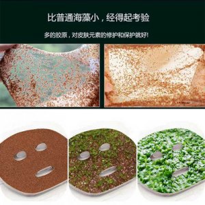 肌現(xiàn) 抖音補(bǔ)水護(hù)膚海藻顆粒面膜 代加工貼牌OEM/ODM