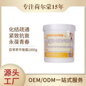 康體霜 代加工貼牌OEM/ODM