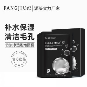 網(wǎng)紅爆款泡泡面膜OEM代加工