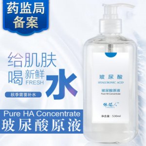 玻尿酸原液面部精華OEM/ODM定制代加工