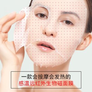 變色溫感生物磁石面膜貼牌OEM/ODM