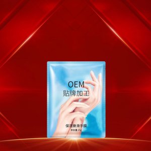 柔嫩手膜貼牌定制代加工