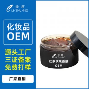 綠妝紅茶玫瑰花瓣面膜OEM/ODM定制代加工