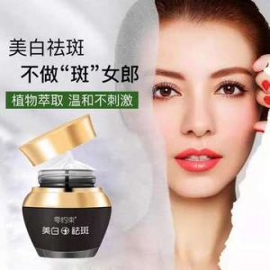 特字美白祛斑霜 代加工貼牌OEM/ODM